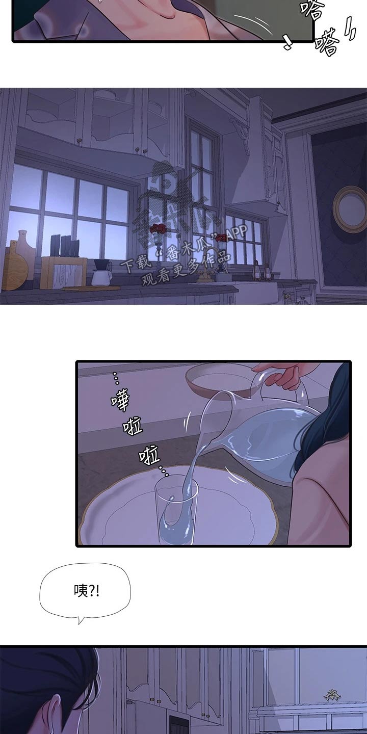 第154章：提前回来9