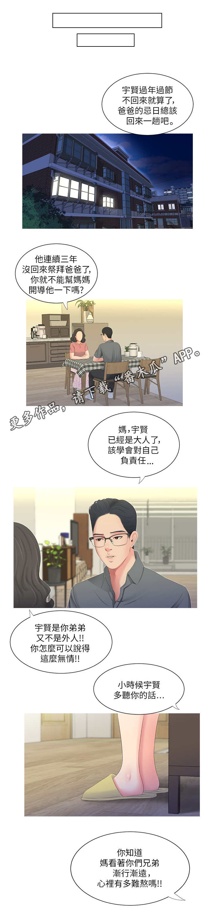 第4章：难题2