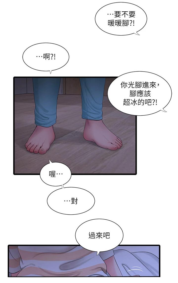 第173章：悄悄13