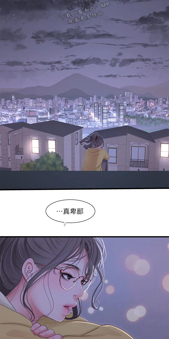 第171章：条件1