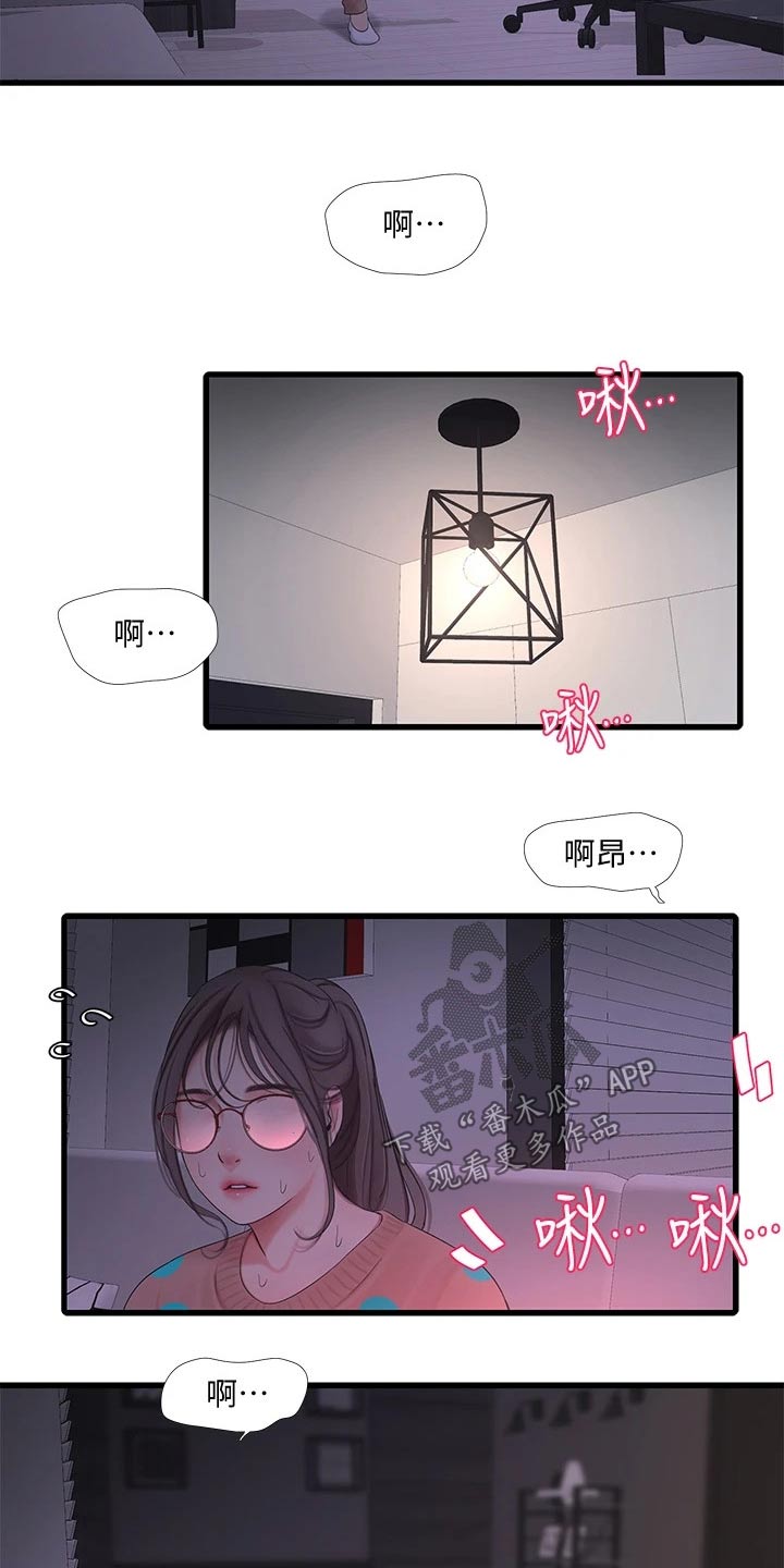 第153章：按耐不住6