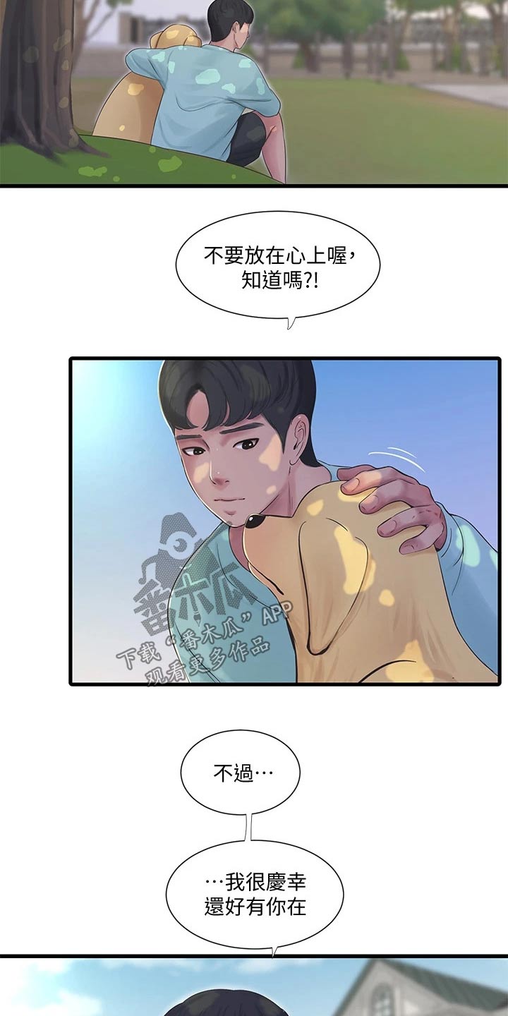 第162章：着火2