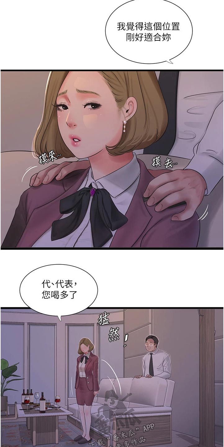 第158章：潜入1