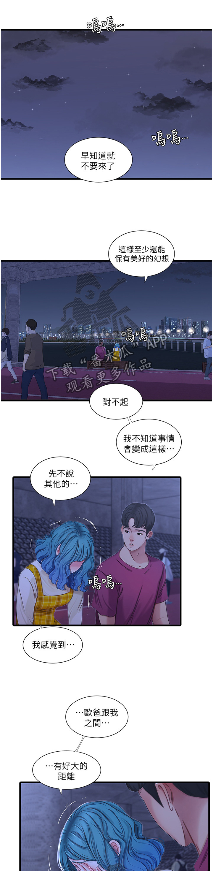 第78章：大失所望8