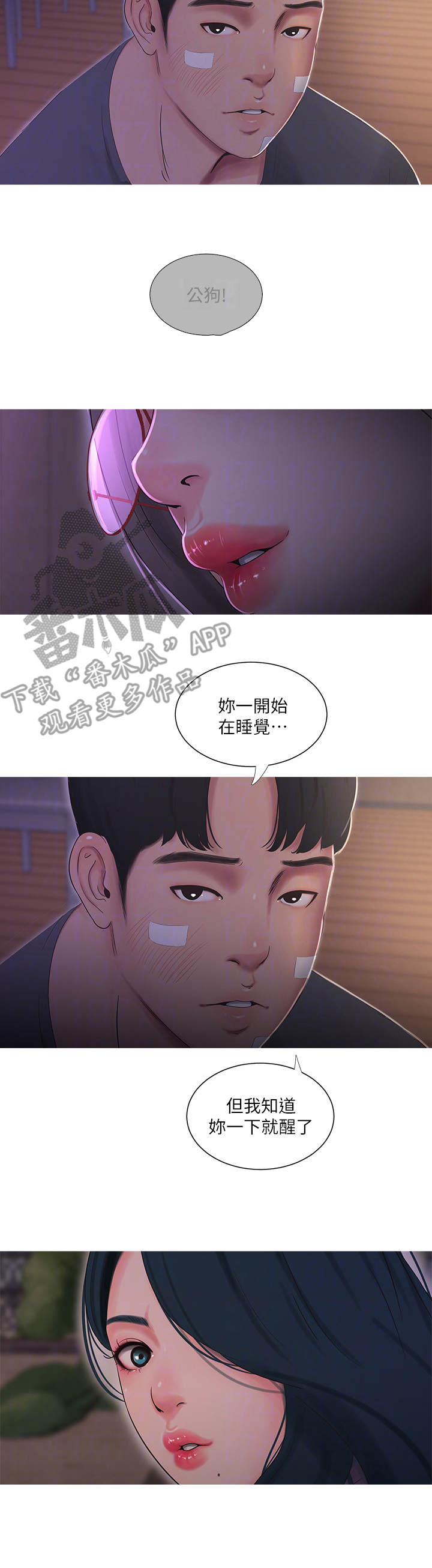 第30章：转变3