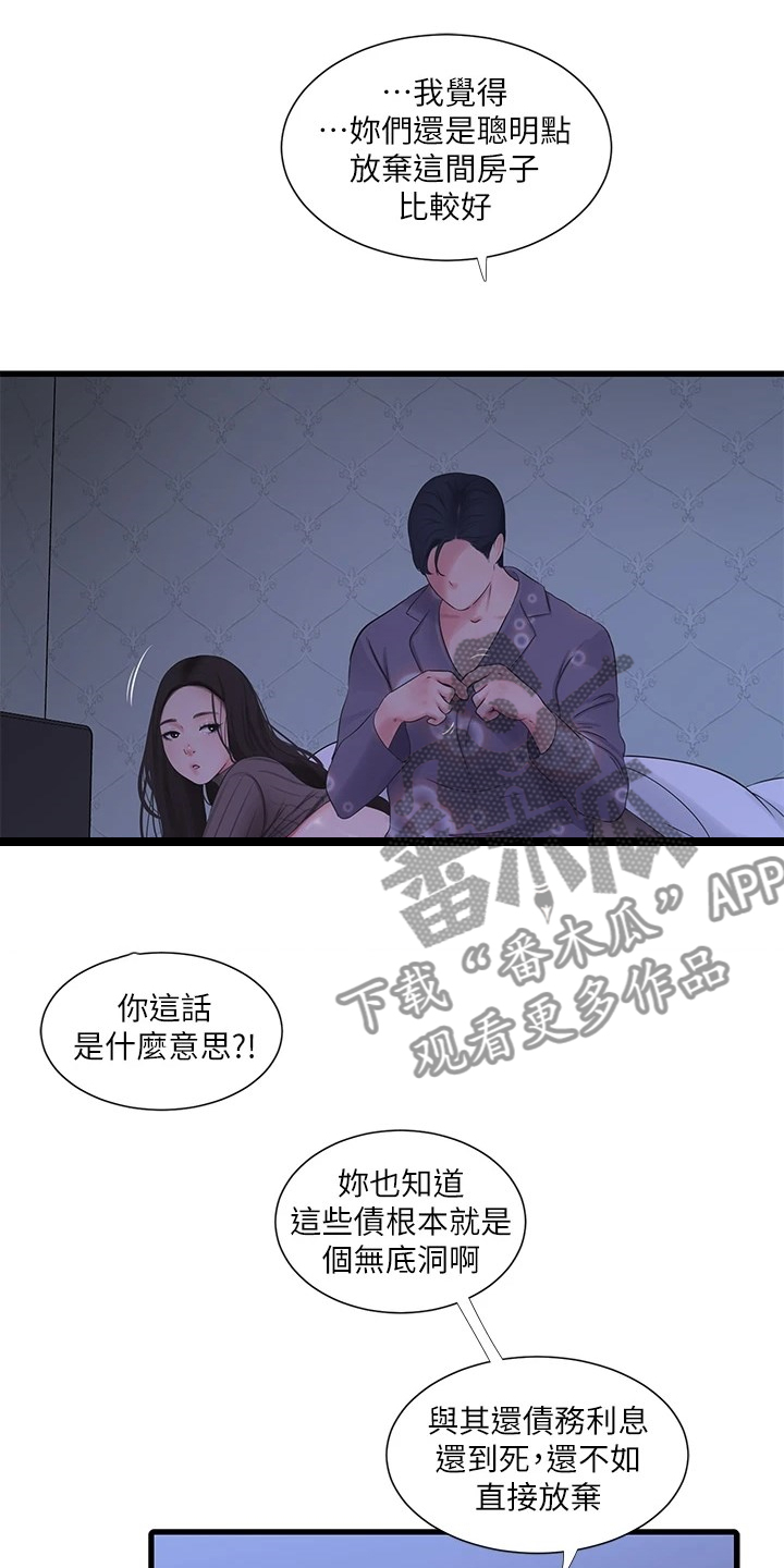 第137章：清理狗屋0