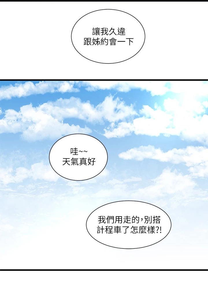 第167章：帮忙8