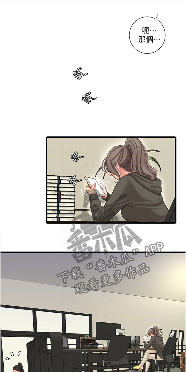 第129章：我不想去8