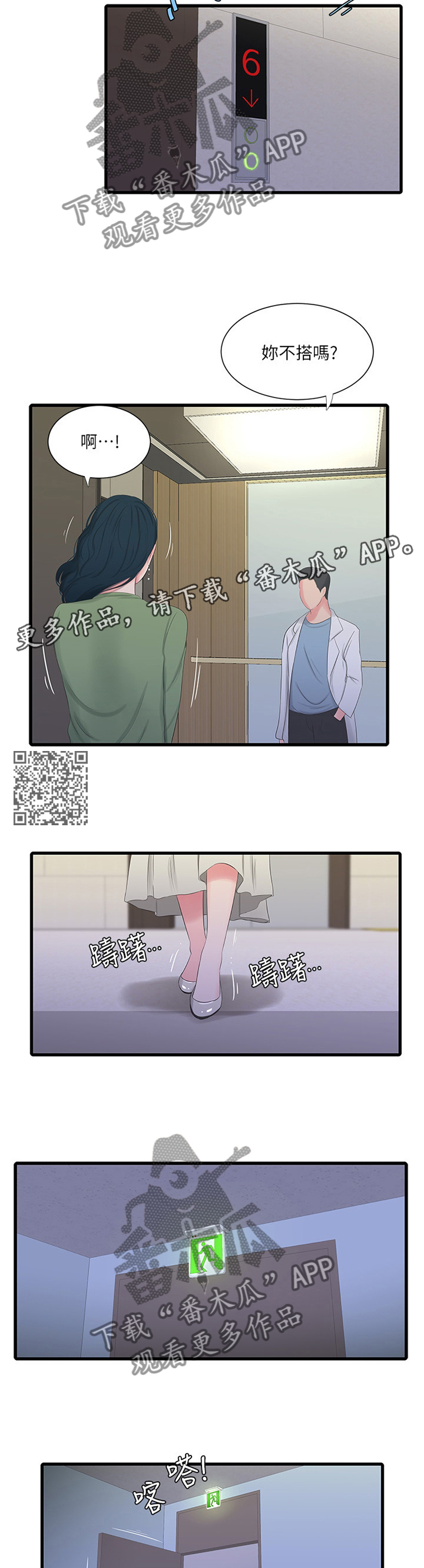 第50章：恋爱的感觉4