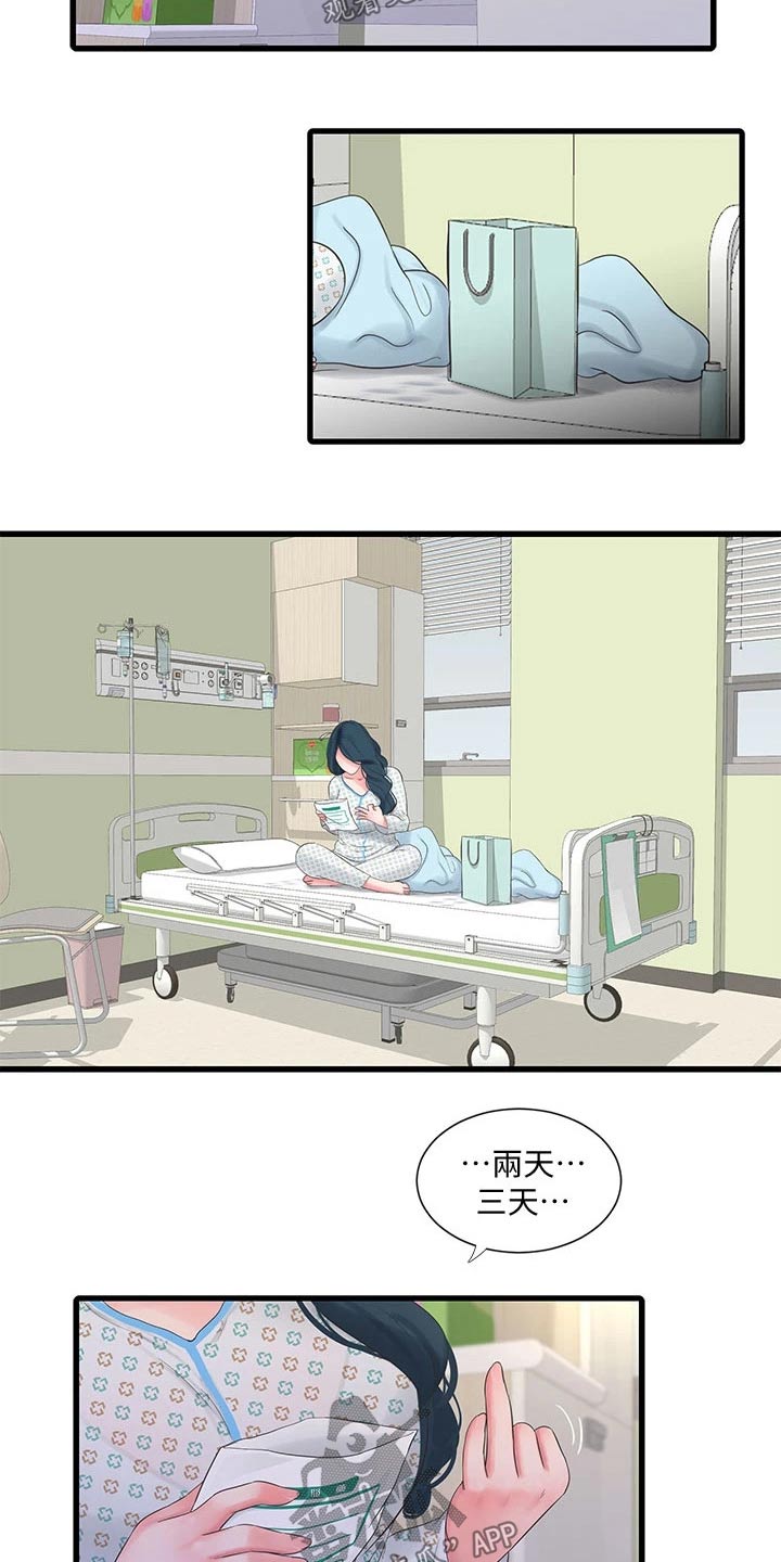 第165章：你去哪了20