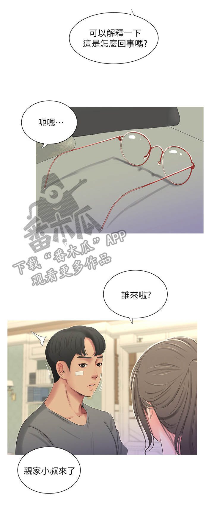 第27章：反对7