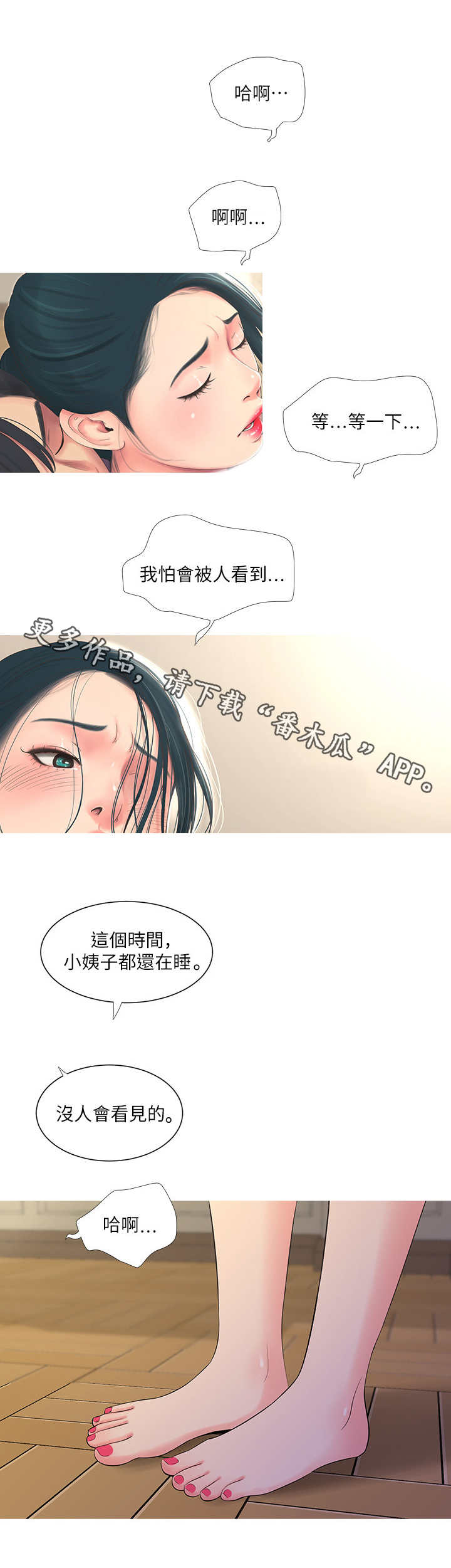 第8章：大嫂5