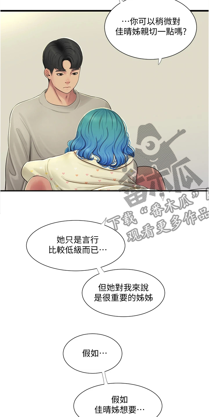 第125章：你跟她什么关系14