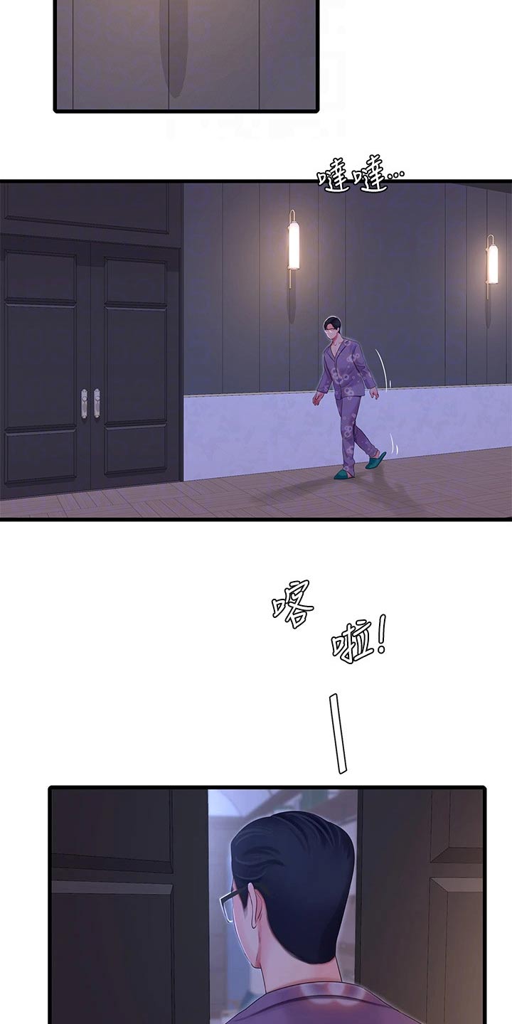 第171章：条件18
