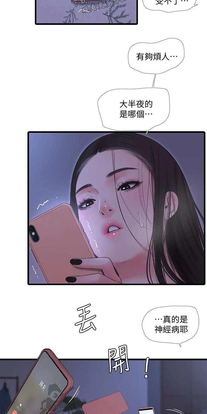 第150章：别发现6