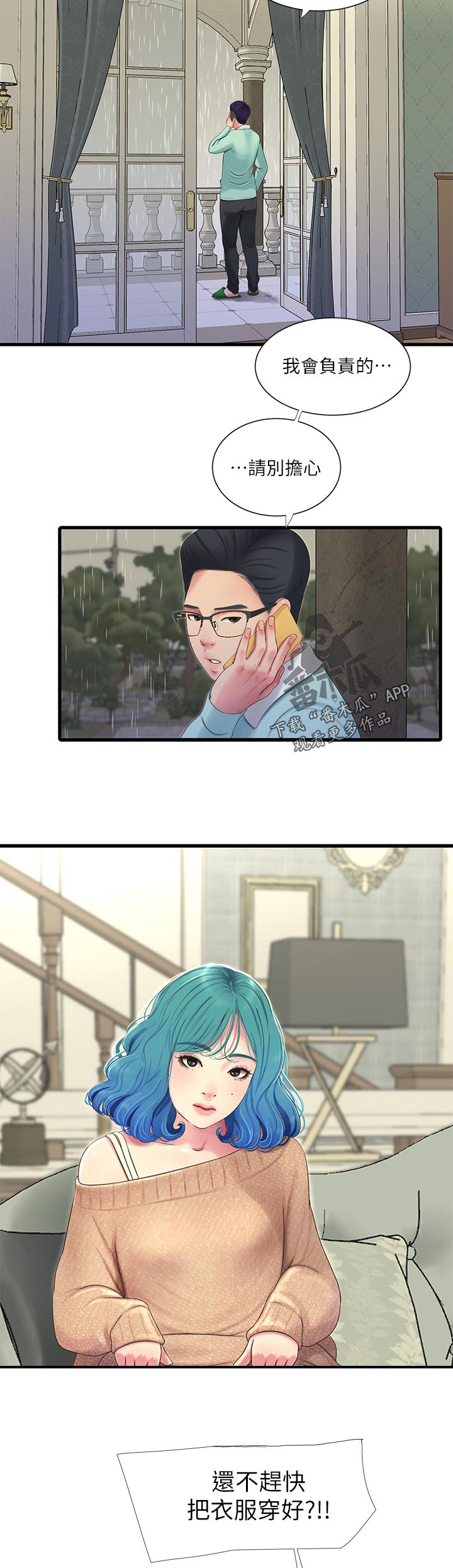 第108章：询问9
