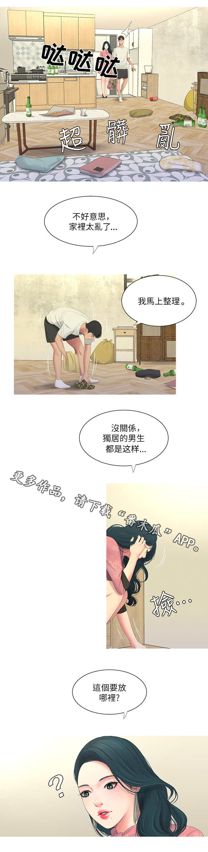 第10章：回家5