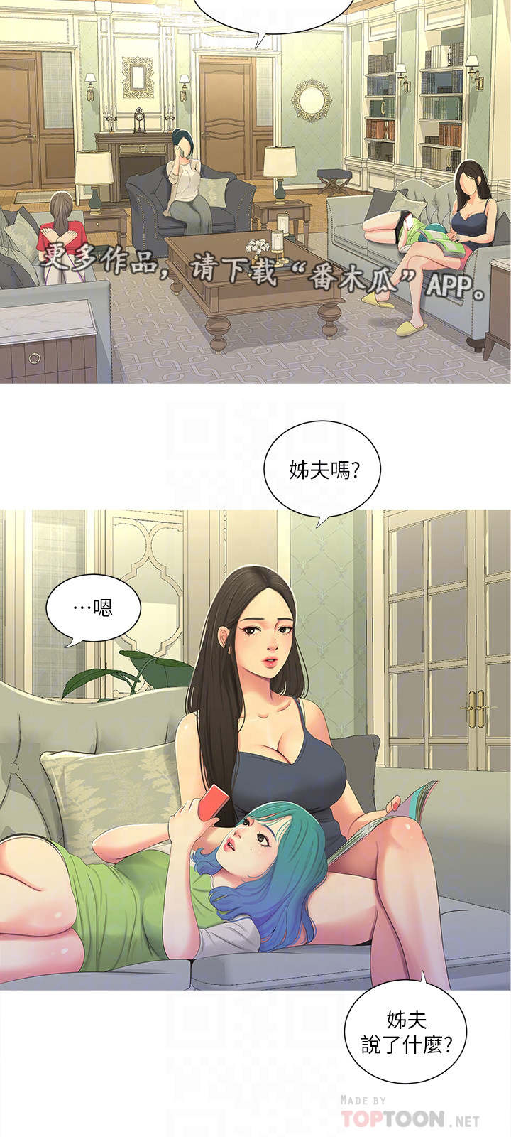第26章：见面2