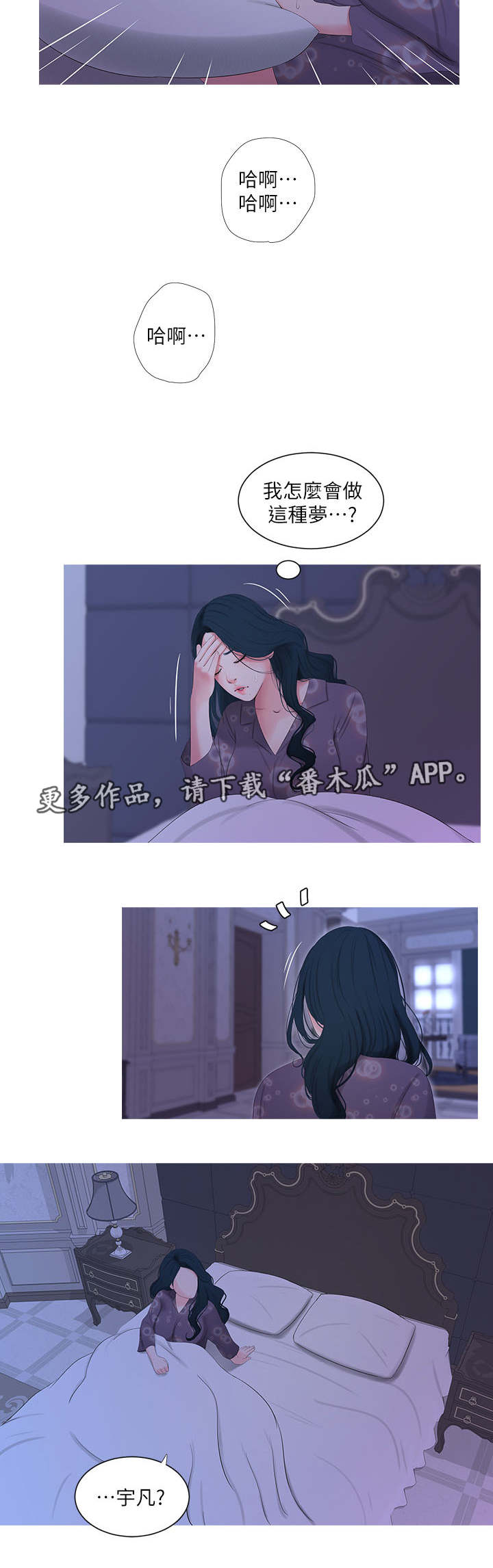 第22章：惊梦5
