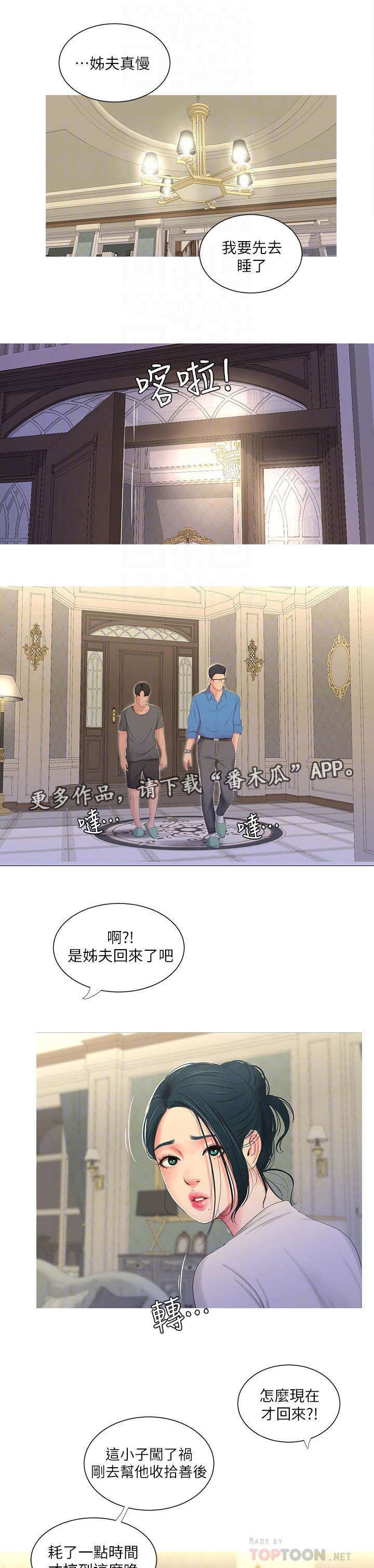 第26章：见面4