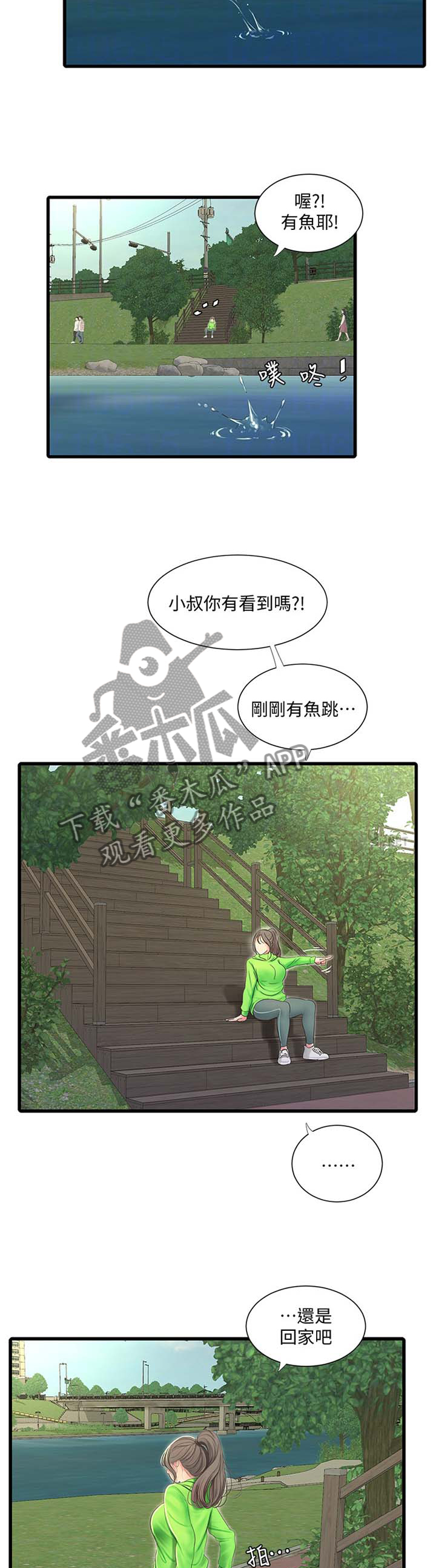 第96章：重要的事物8
