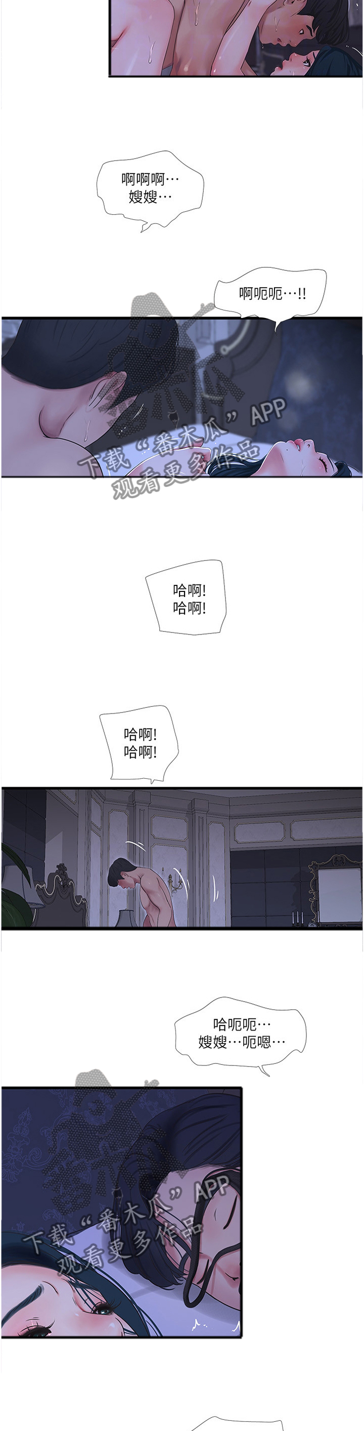 第88章：大胆3