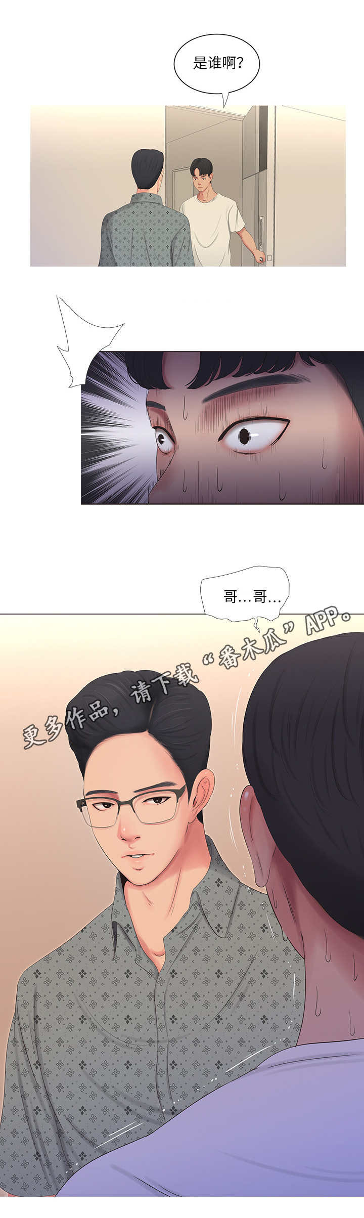 第19章：作对12