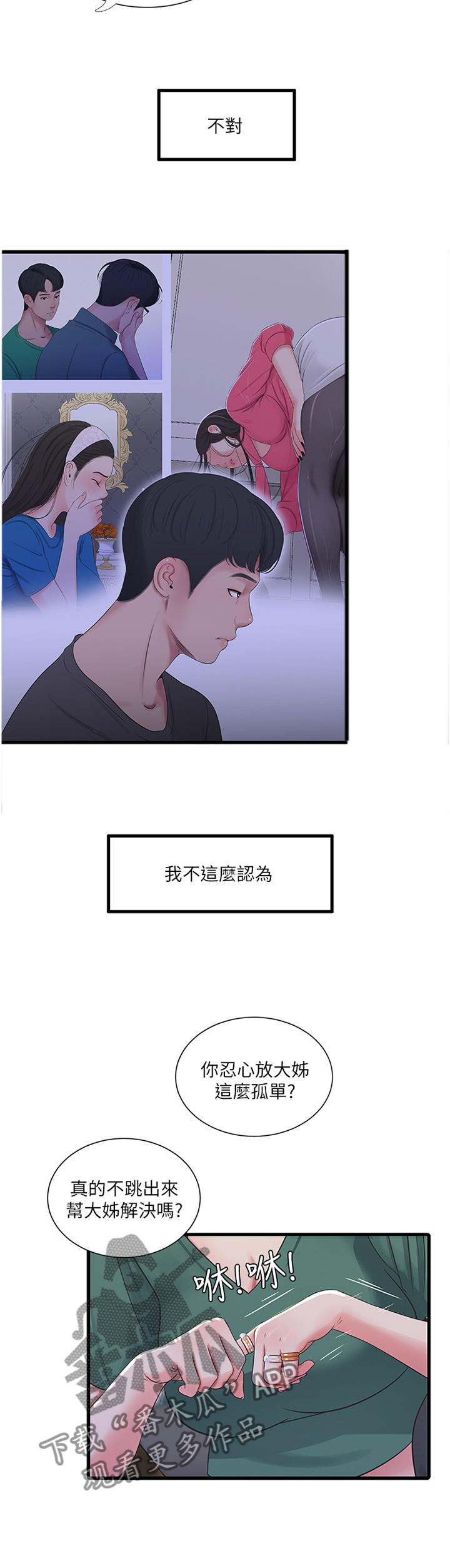 第63章：打扫4