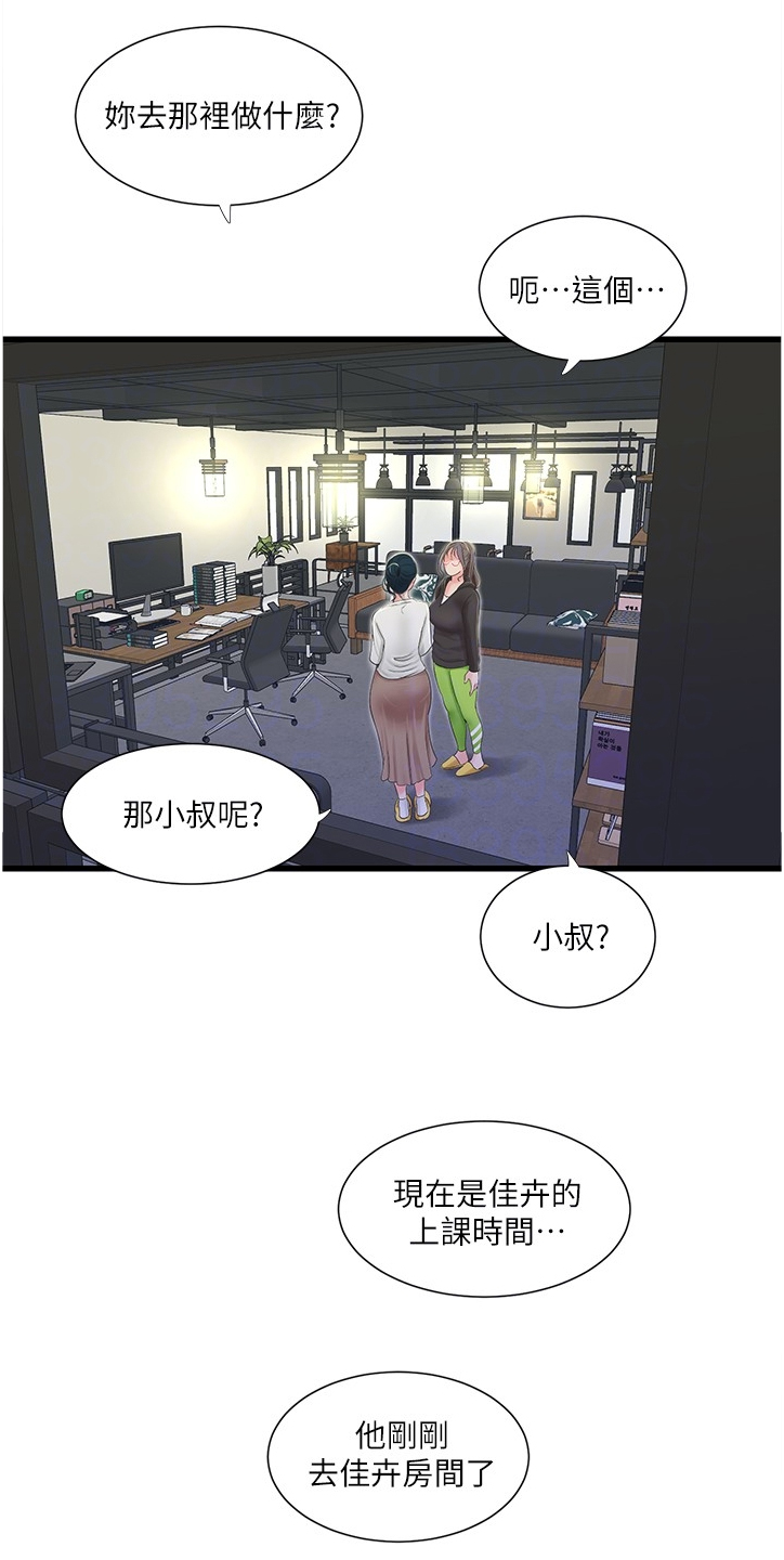 第123章：那俩人呢7