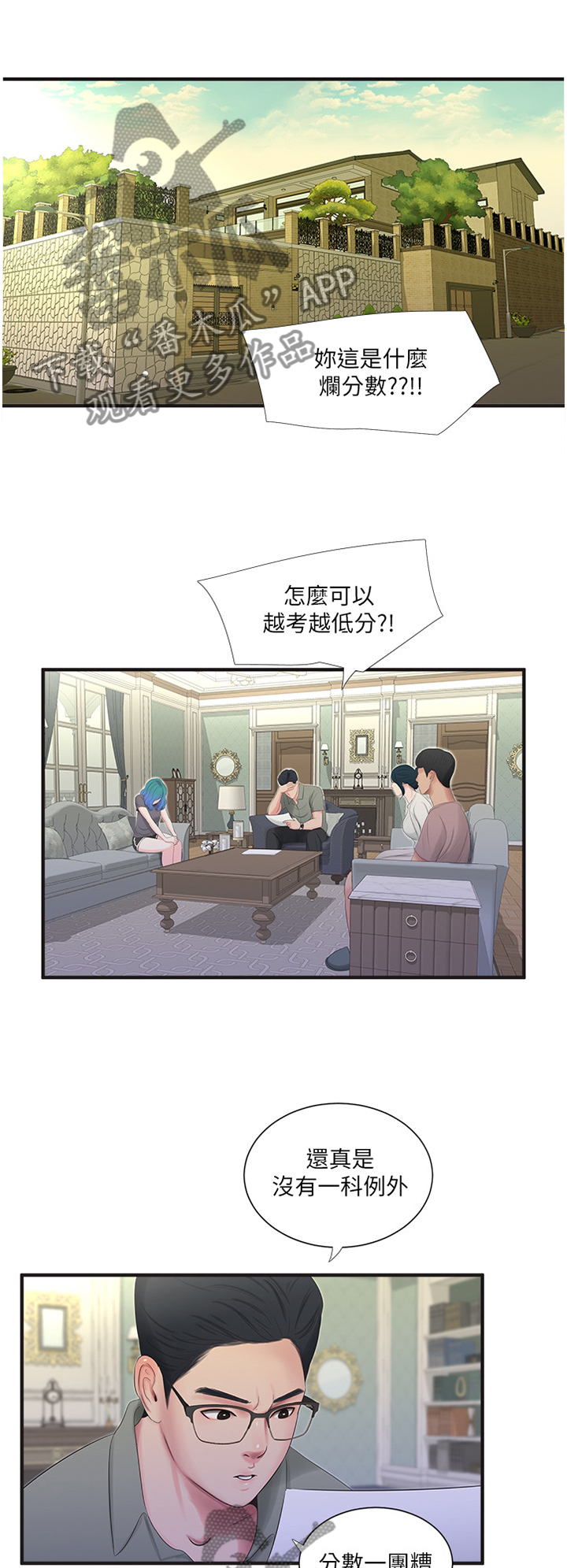第37章：家教0