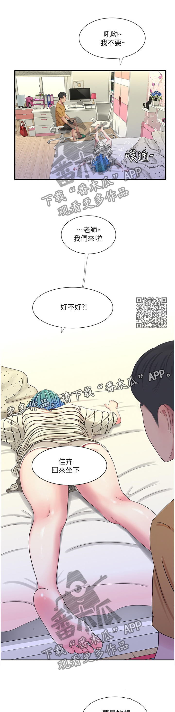 第77章：小心愿6