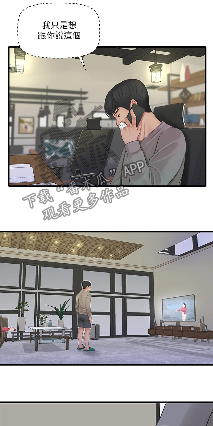 第141章：未眠10