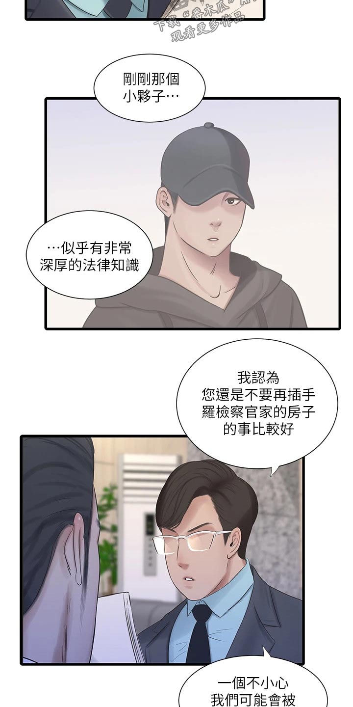 第159章：移交10