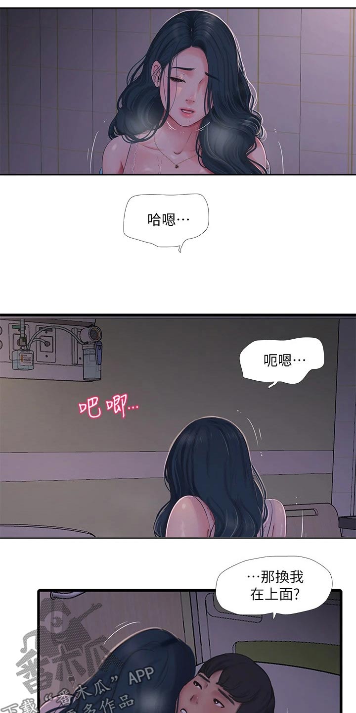 第164章：大半夜14