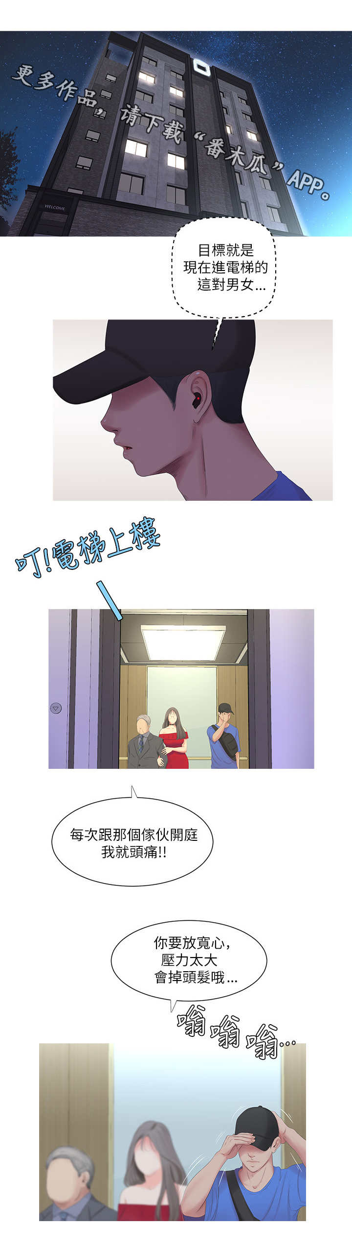 第13章：跑酷7