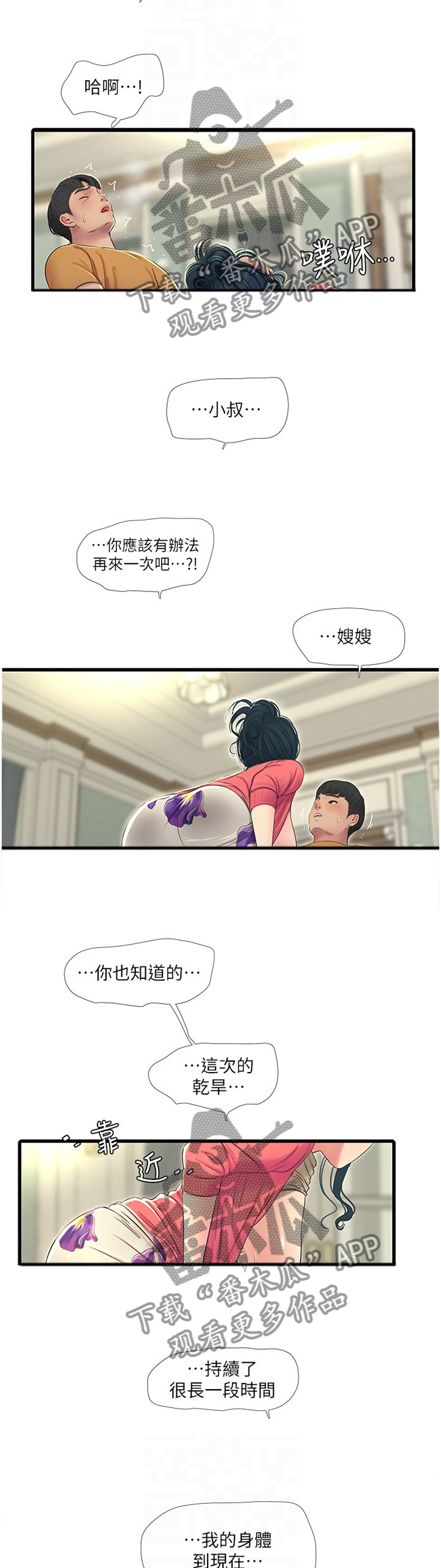 第90章：大胆10
