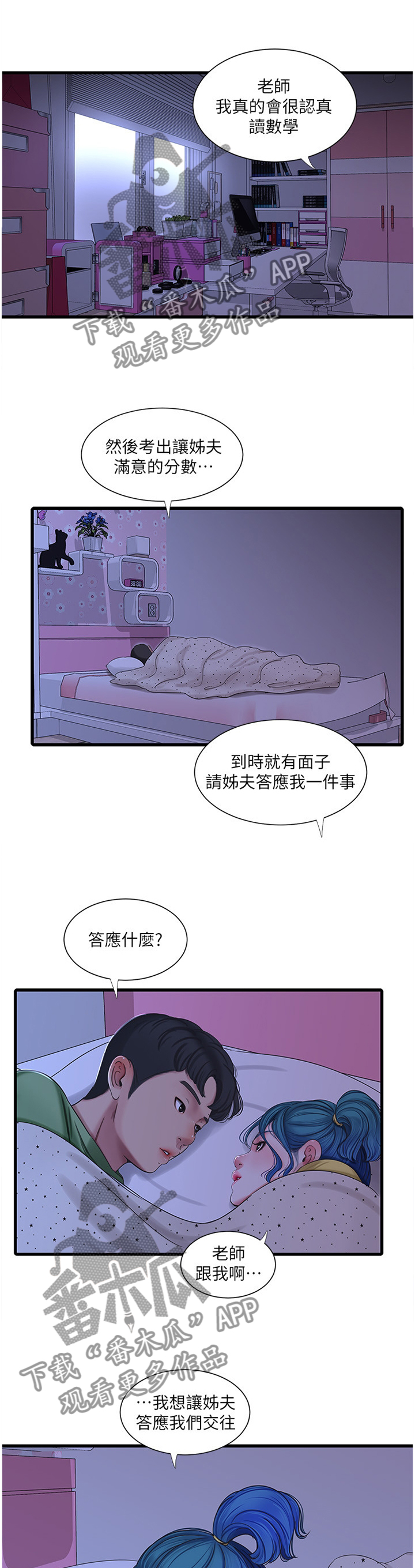 第80章：认真学习8