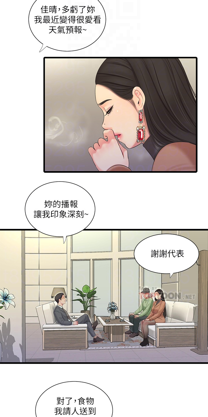 第132章：影响胎儿18