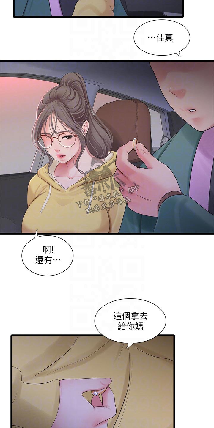 第170章：大骂20