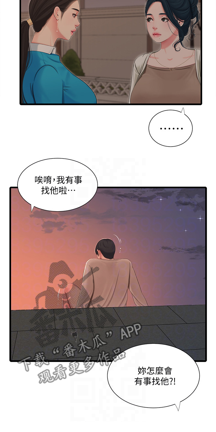 第119章：实现愿望11