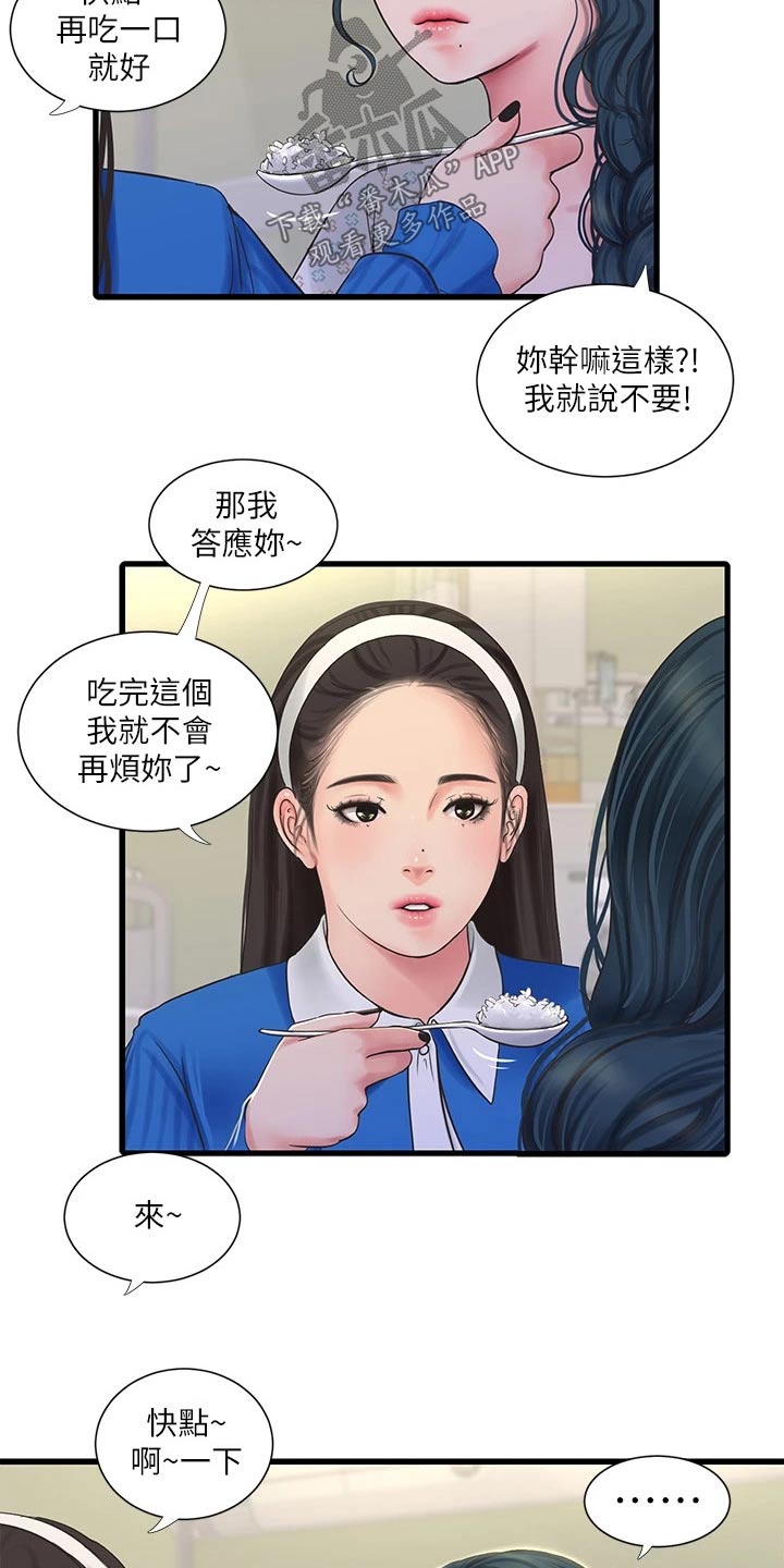 第166章：我来15