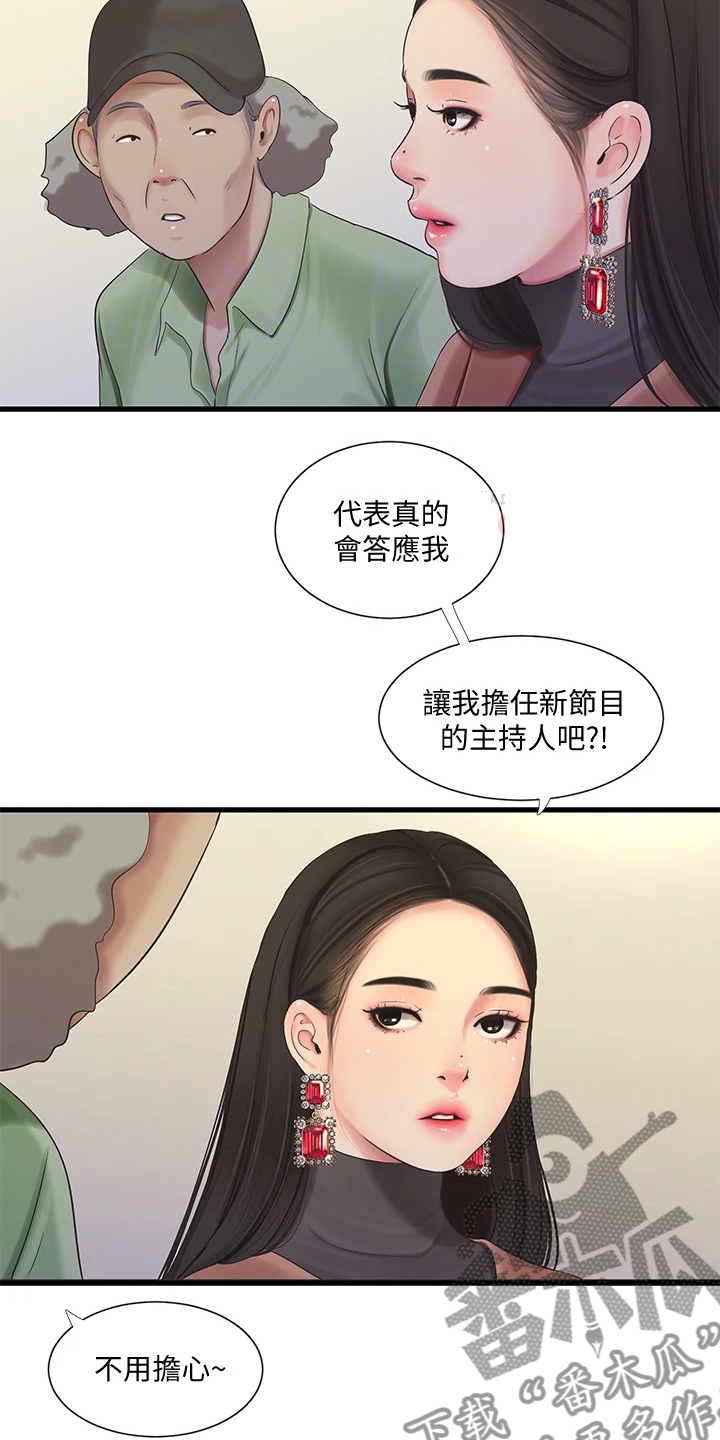 第132章：影响胎儿16