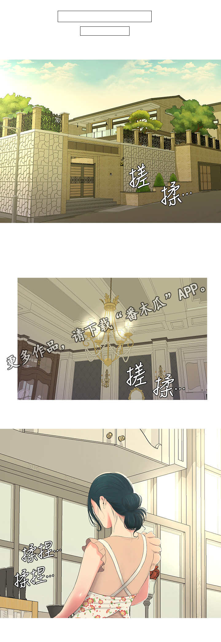 第7章：喊话6