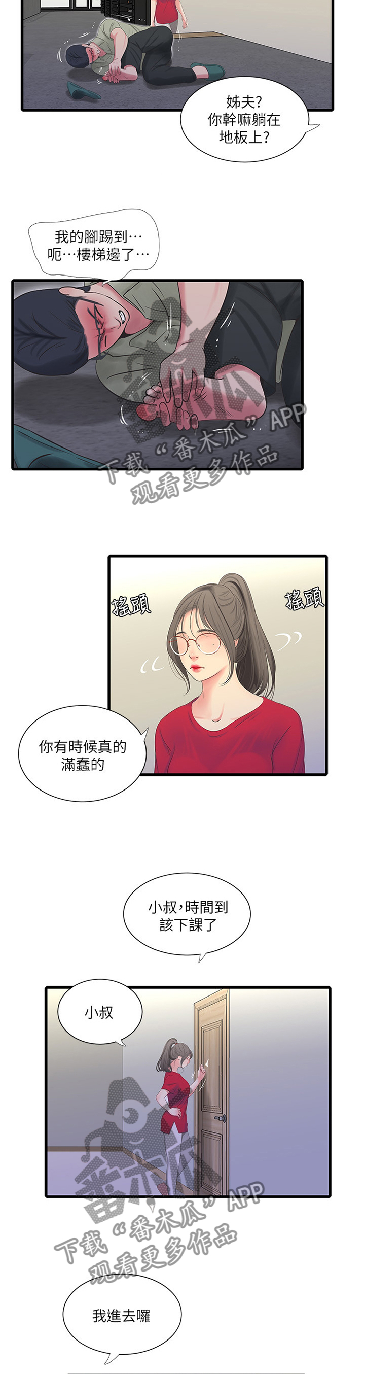 第46章：明明知道1