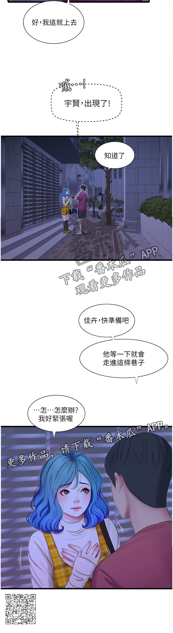 第77章：小心愿11
