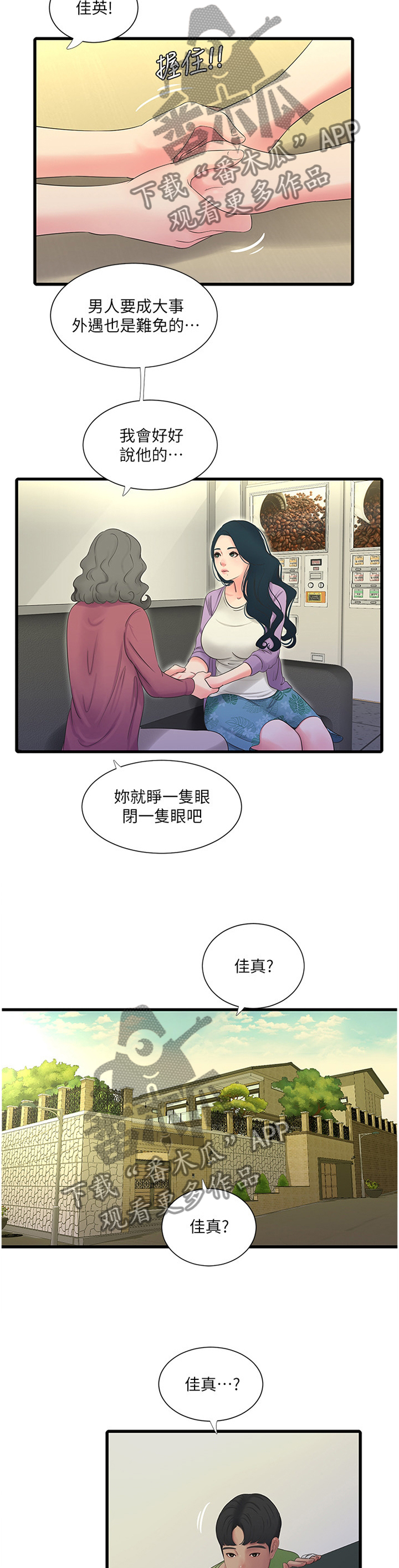 第86章：纯白世界4