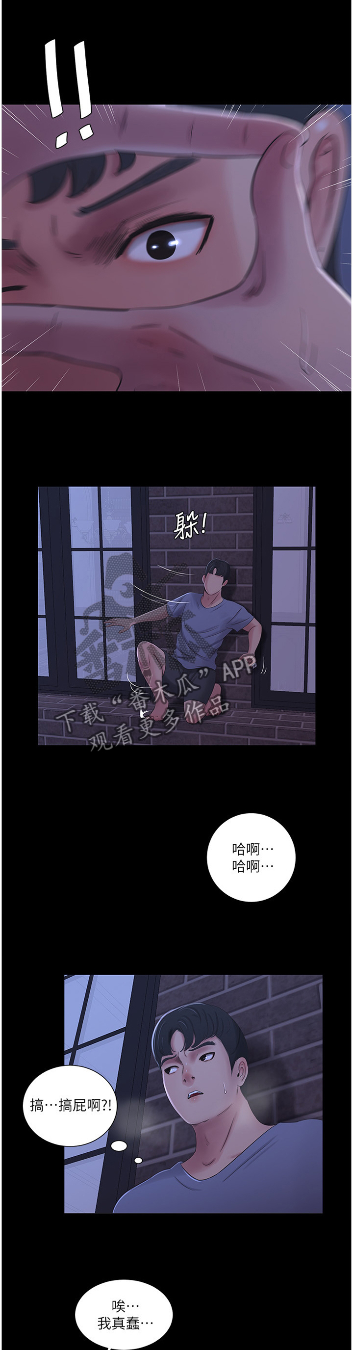 第69章：暴露4