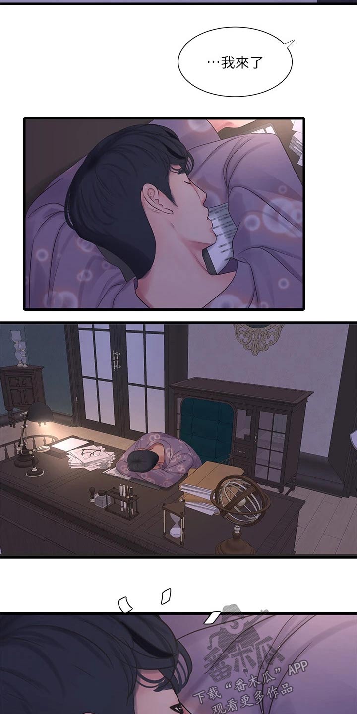 第168章：坦白18