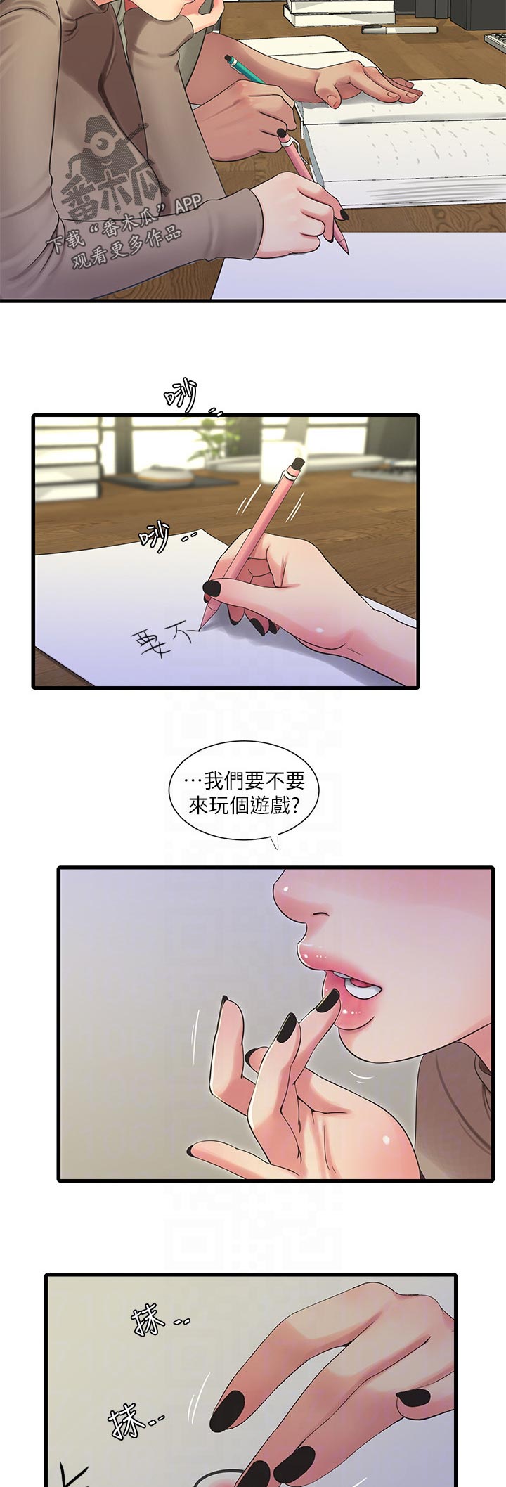 第106章：拒绝1