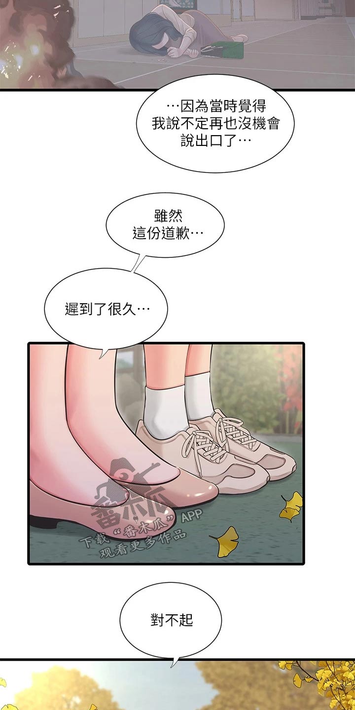 第167章：帮忙12